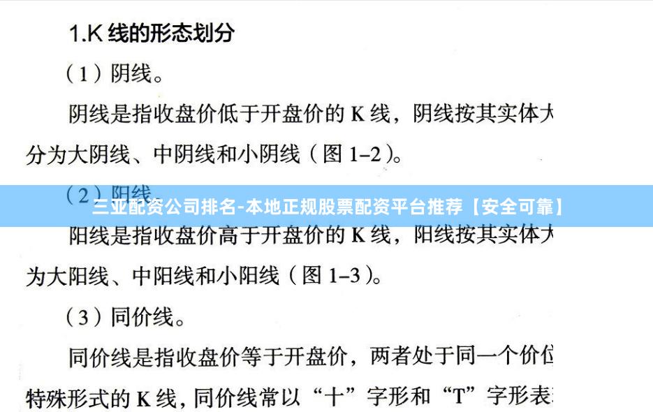 三亚配资公司排名-本地正规股票配资平台推荐【安全可靠】